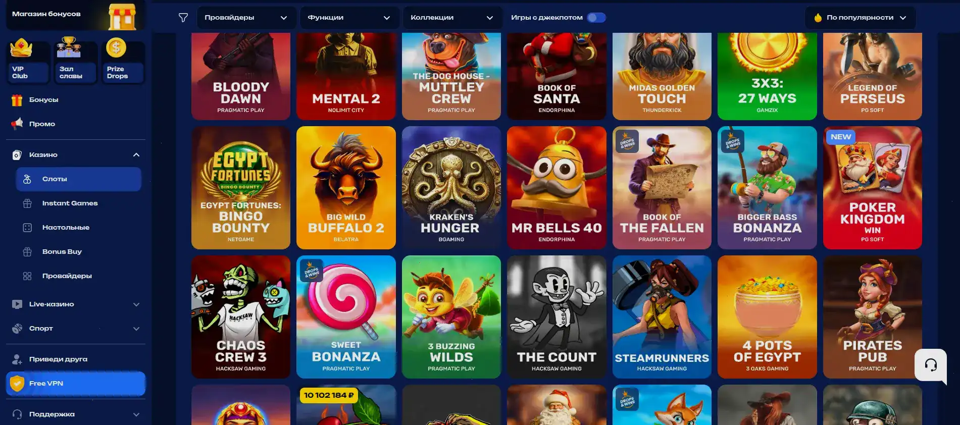 Бонусная программа Beef casino Биф